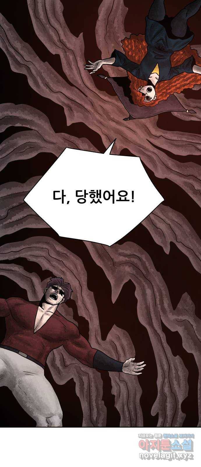 용사참수인 34화 1
