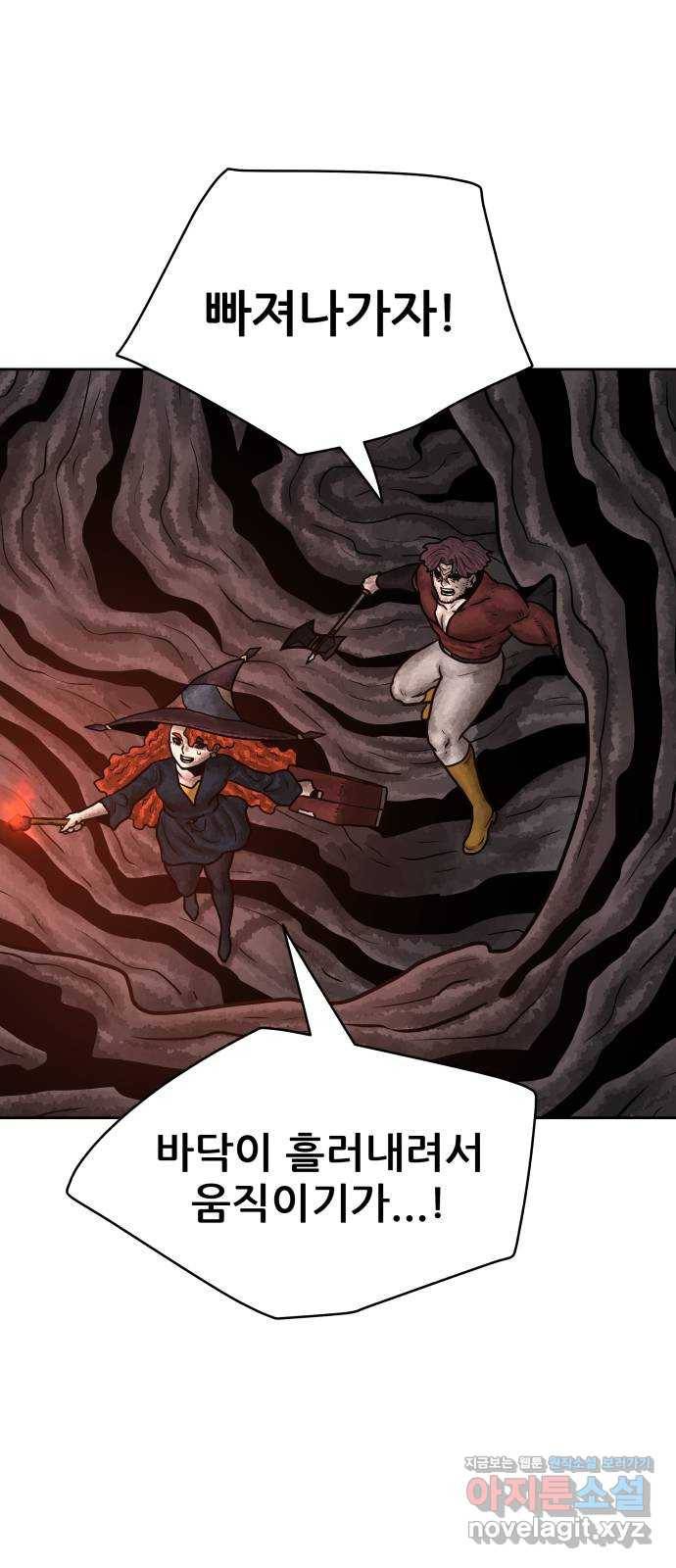 용사참수인 34화 2