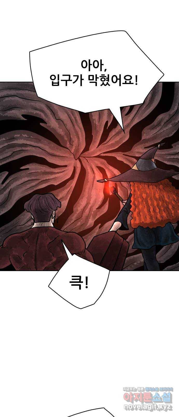 용사참수인 34화 3