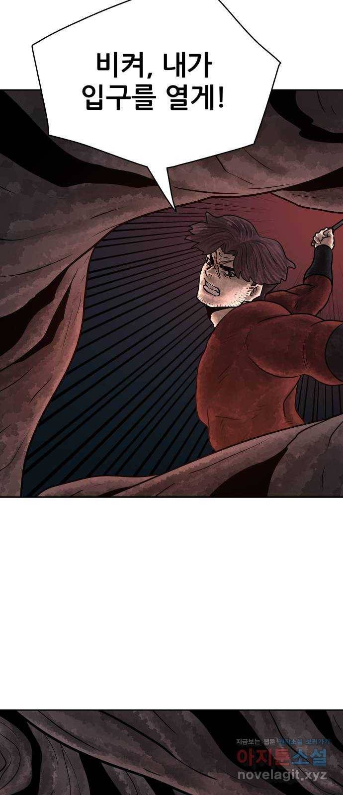 용사참수인 34화 4