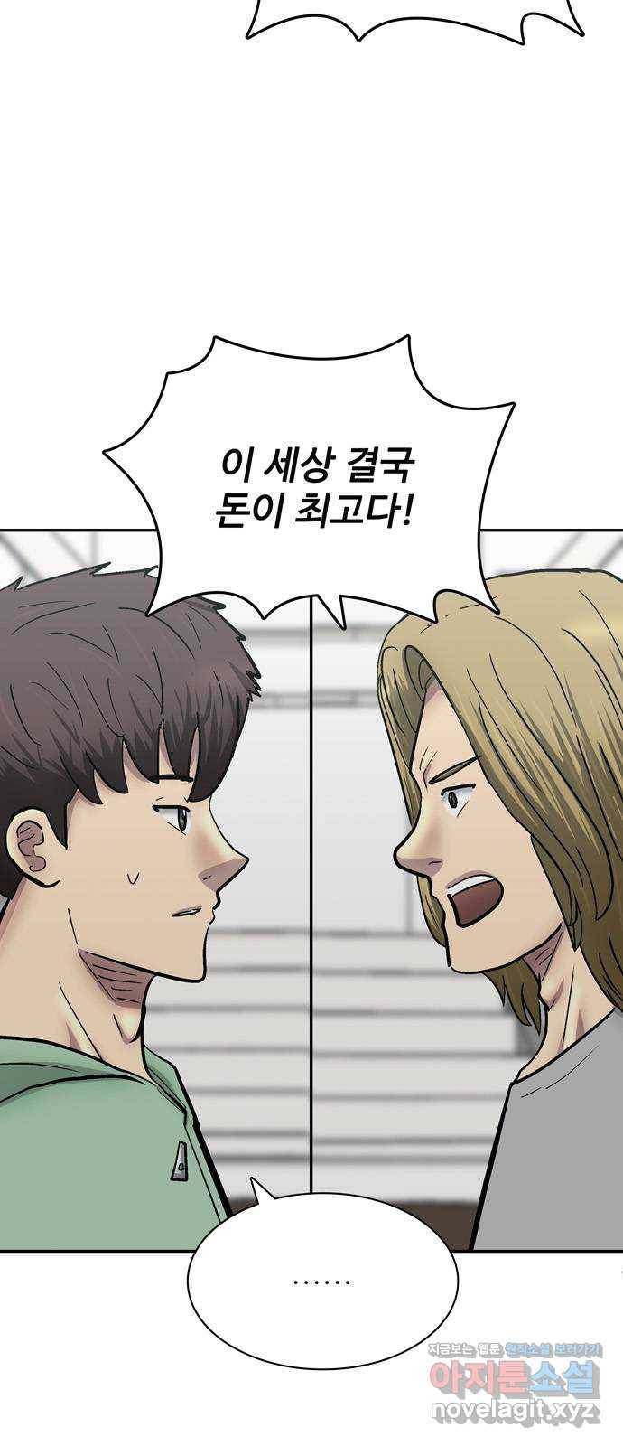 용사참수인 34화 6
