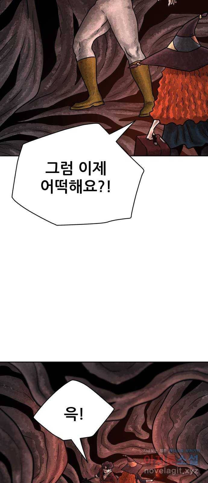 용사참수인 34화 7