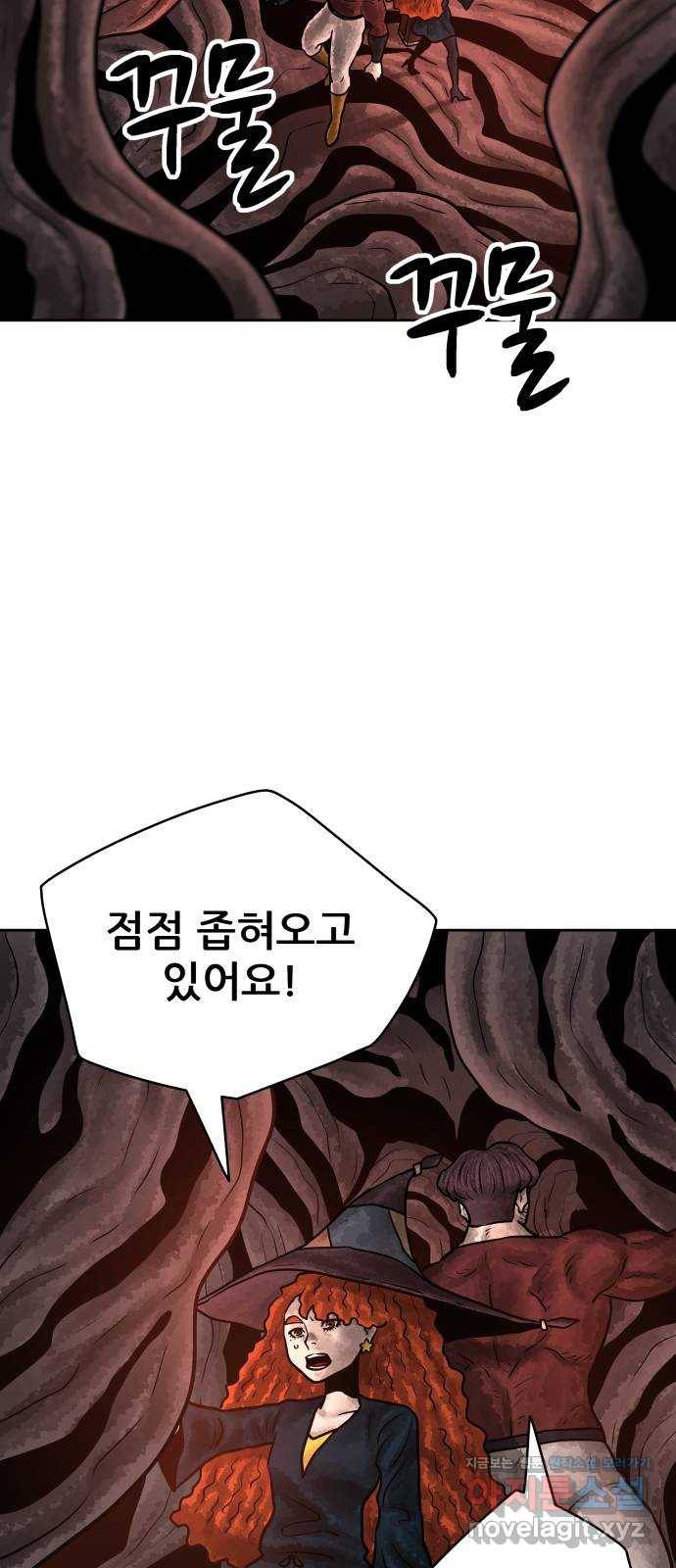 용사참수인 34화 8