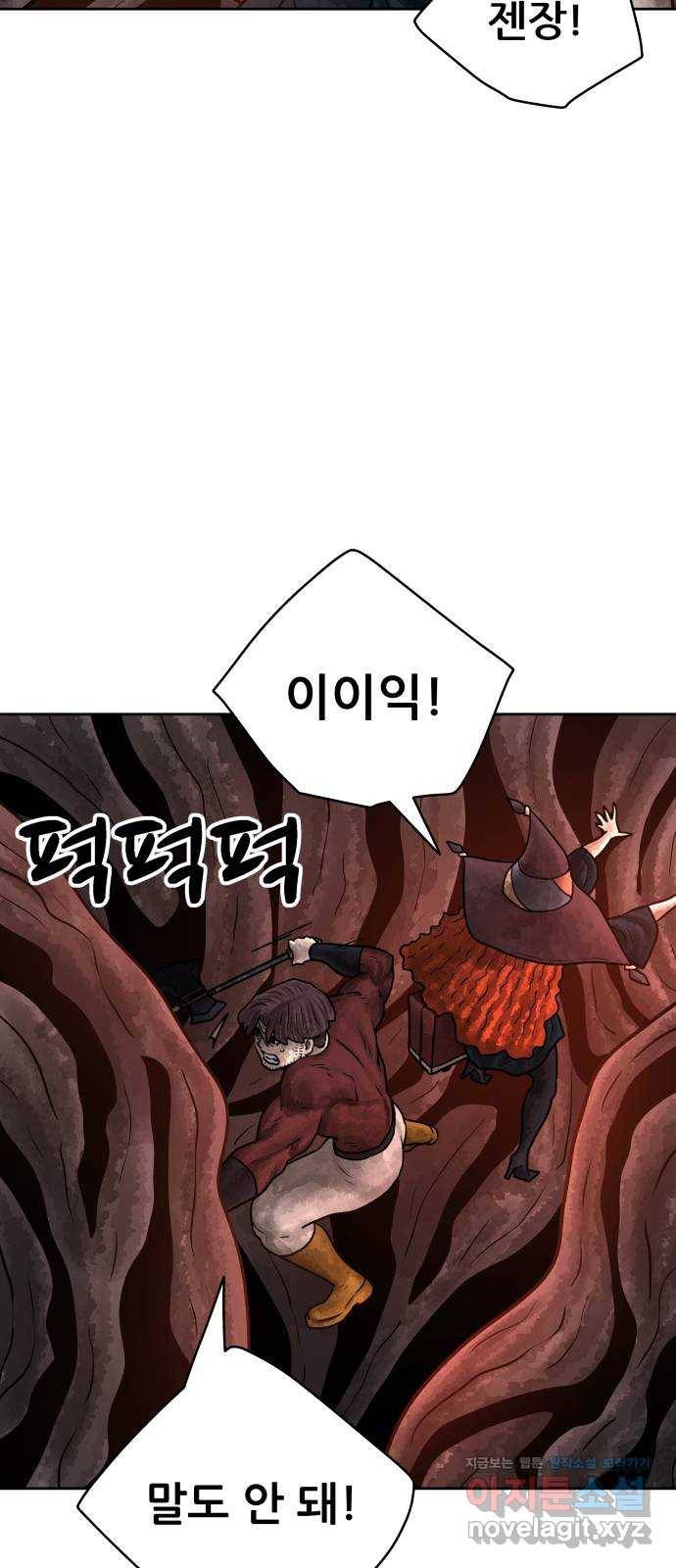 용사참수인 34화 9