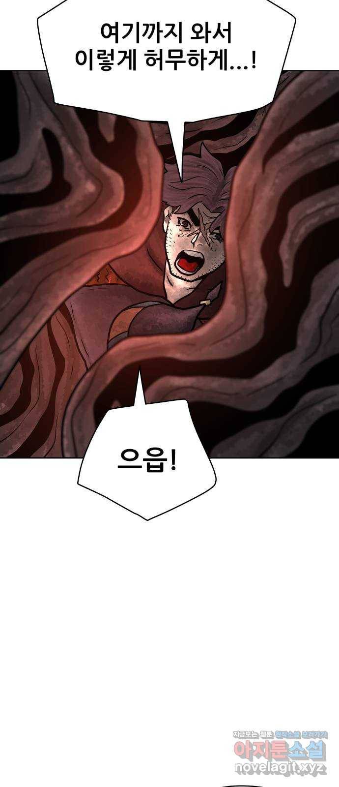 용사참수인 34화 12