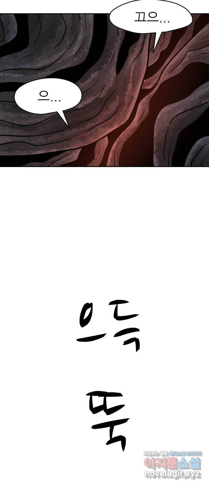 용사참수인 34화 13