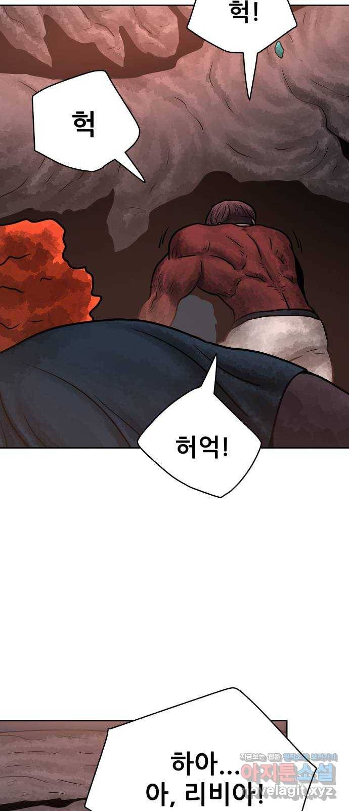 용사참수인 34화 17