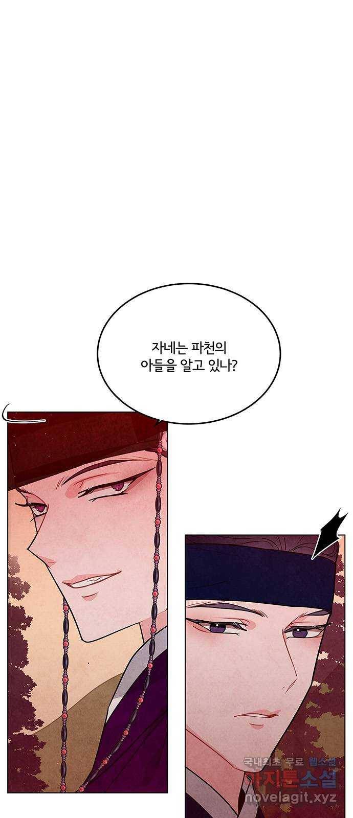 팔려 온 신부 91화 1
