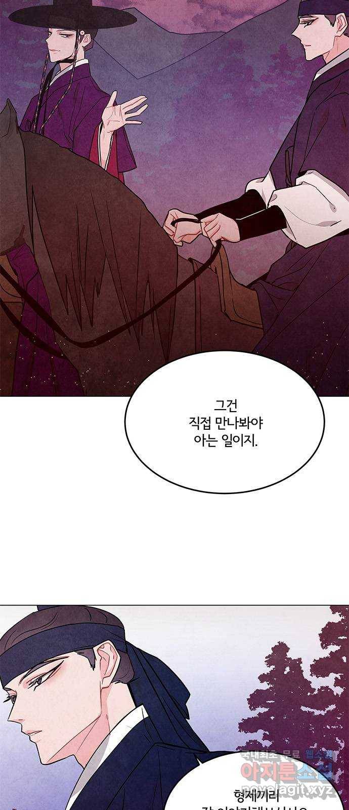 팔려 온 신부 91화 4