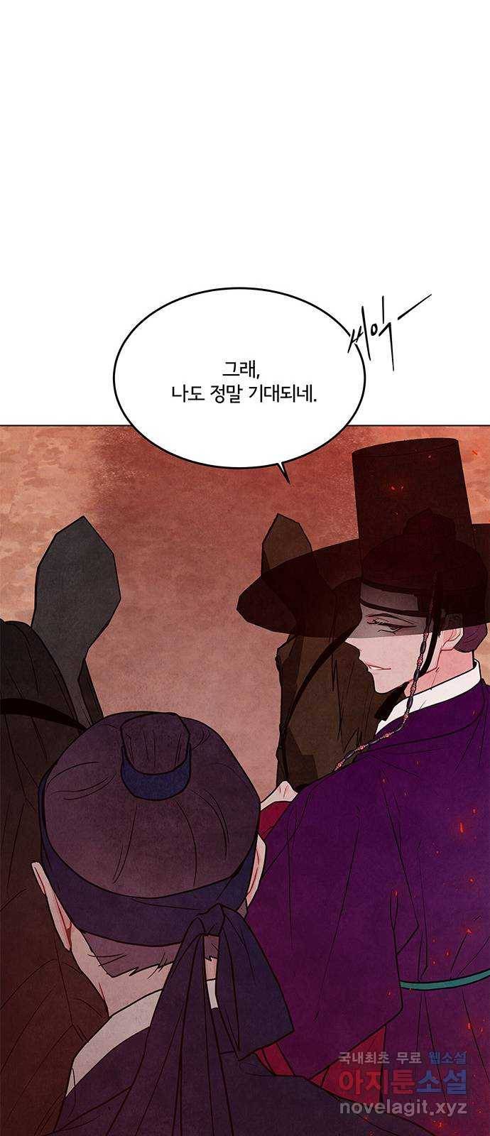팔려 온 신부 91화 6