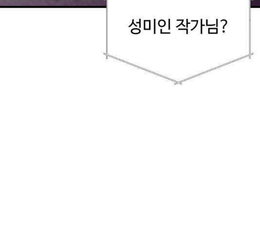 남편 먹는 여자 12화 3