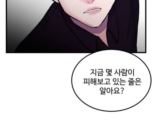 남편 먹는 여자 12화 5
