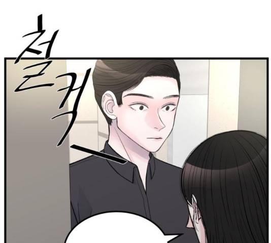 남편 먹는 여자 12화 11