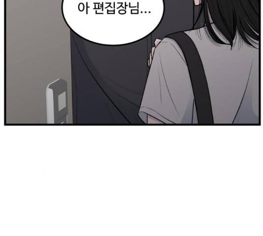남편 먹는 여자 12화 12