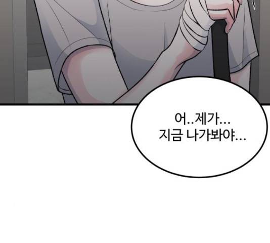 남편 먹는 여자 12화 14