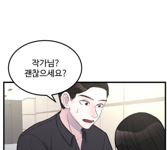 남편 먹는 여자 12화 15