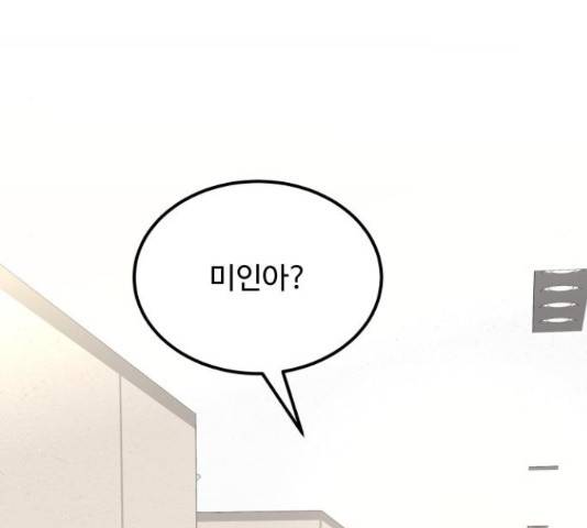 남편 먹는 여자 12화 17