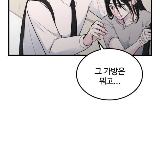 남편 먹는 여자 12화 24