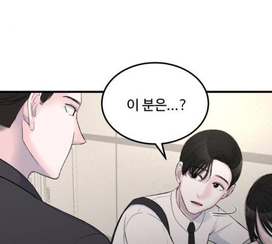 남편 먹는 여자 12화 25