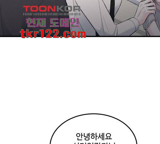 남편 먹는 여자 12화 26