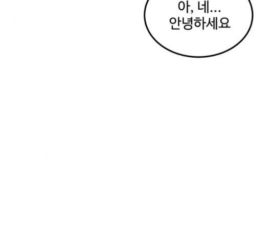 남편 먹는 여자 12화 28