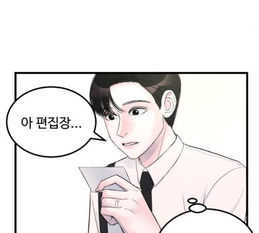 남편 먹는 여자 12화 29