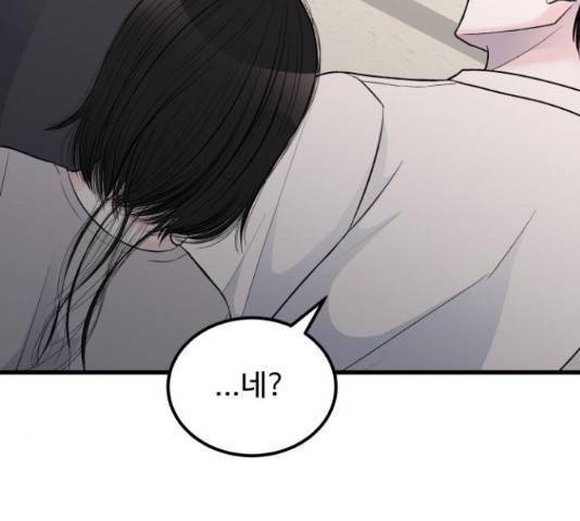 남편 먹는 여자 12화 34