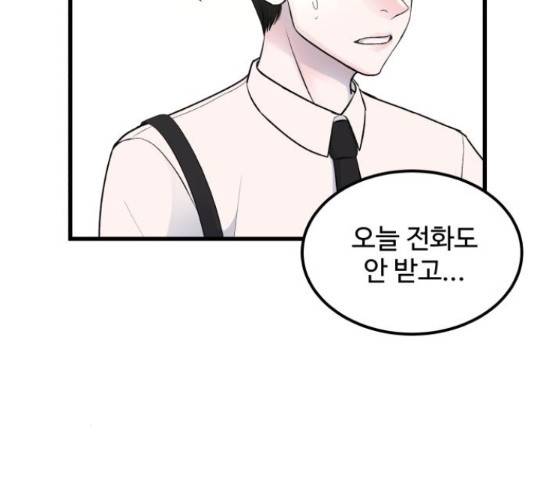 남편 먹는 여자 12화 40