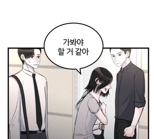 남편 먹는 여자 12화 43