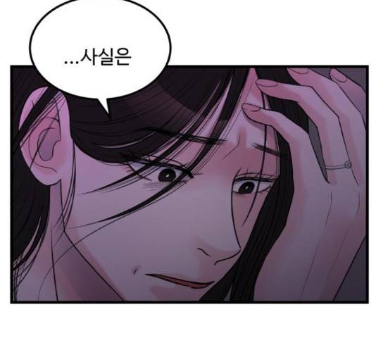 남편 먹는 여자 12화 53