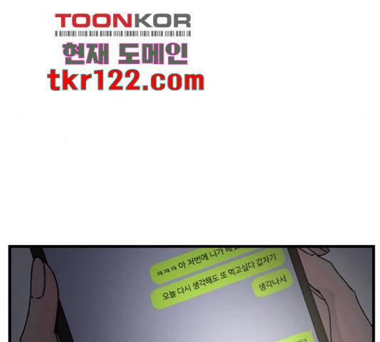 남편 먹는 여자 12화 67
