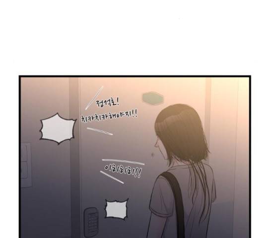 남편 먹는 여자 12화 87