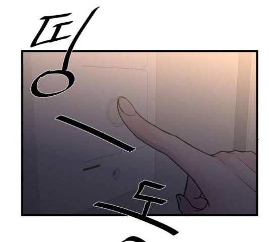 남편 먹는 여자 12화 89