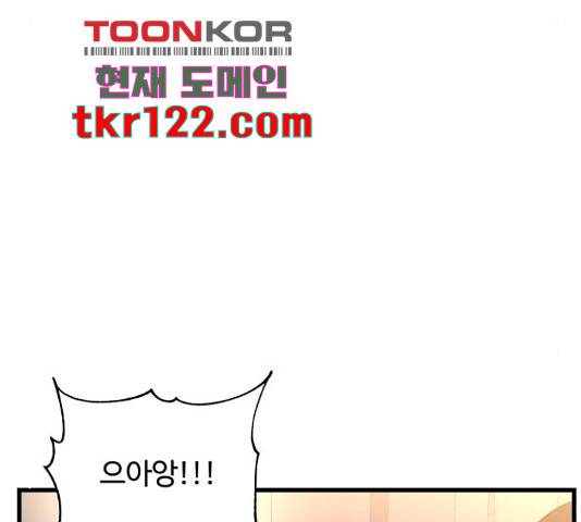 남편 먹는 여자 12화 109