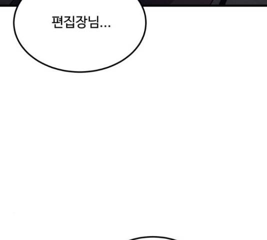남편 먹는 여자 12화 132
