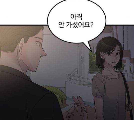 남편 먹는 여자 12화 133