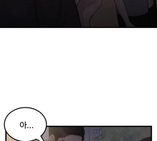 남편 먹는 여자 12화 134