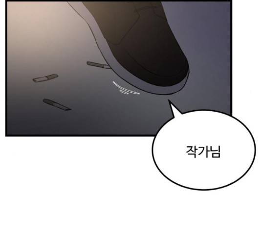 남편 먹는 여자 12화 138