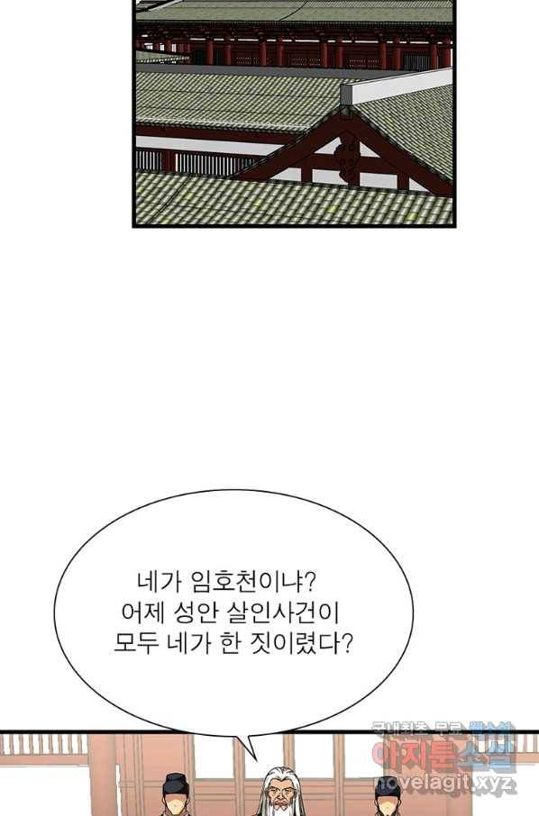 천신회귀 93화 3