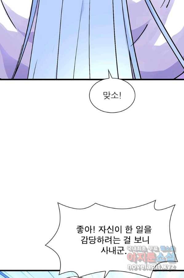 천신회귀 93화 5