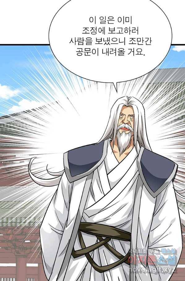 천신회귀 93화 11