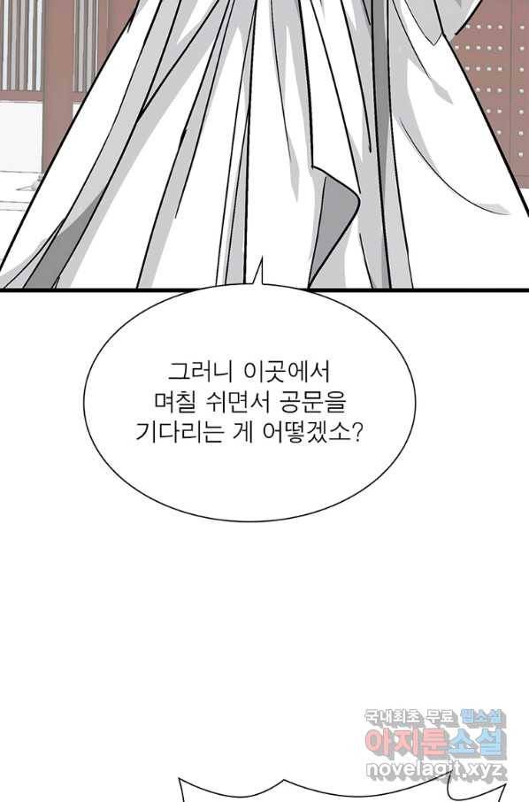 천신회귀 93화 12
