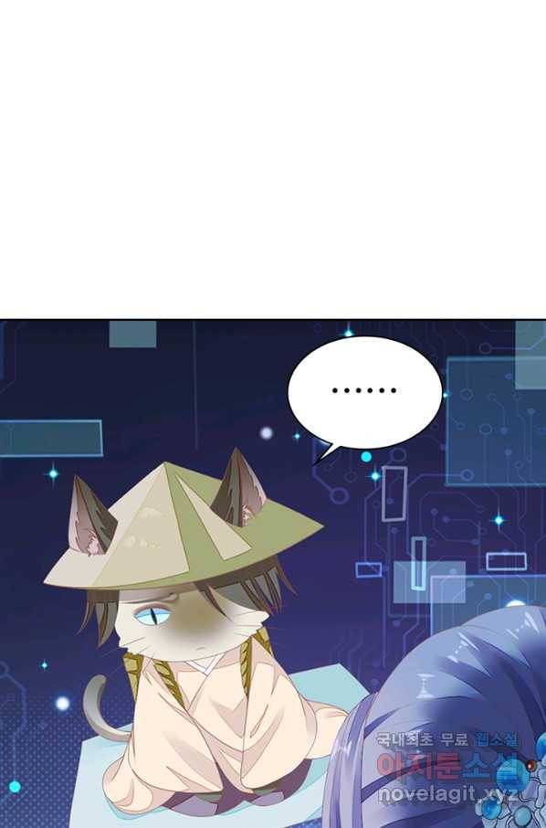 나보고 개과천선하라고 16화 3