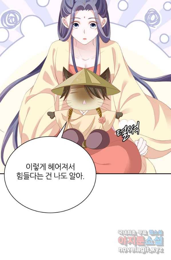 나보고 개과천선하라고 16화 5