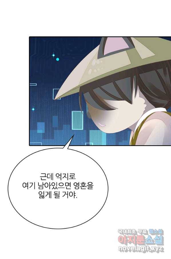 나보고 개과천선하라고 16화 6