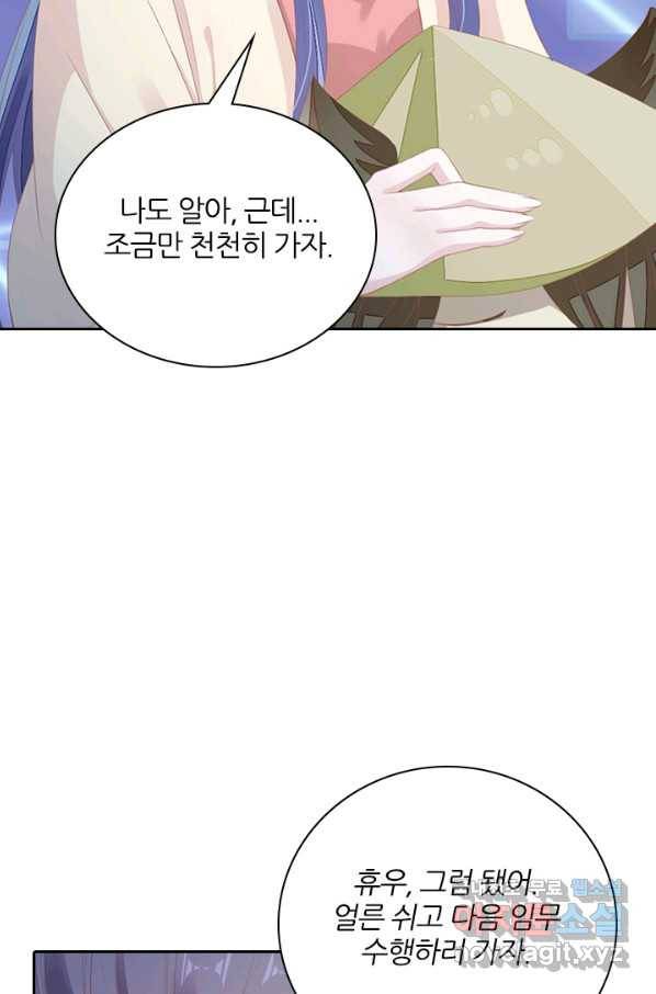 나보고 개과천선하라고 16화 8