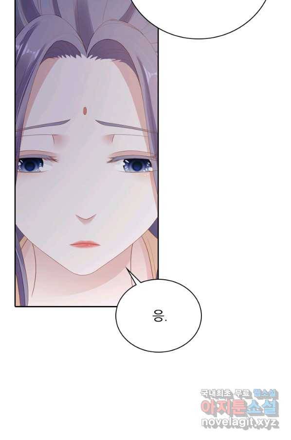 나보고 개과천선하라고 16화 9