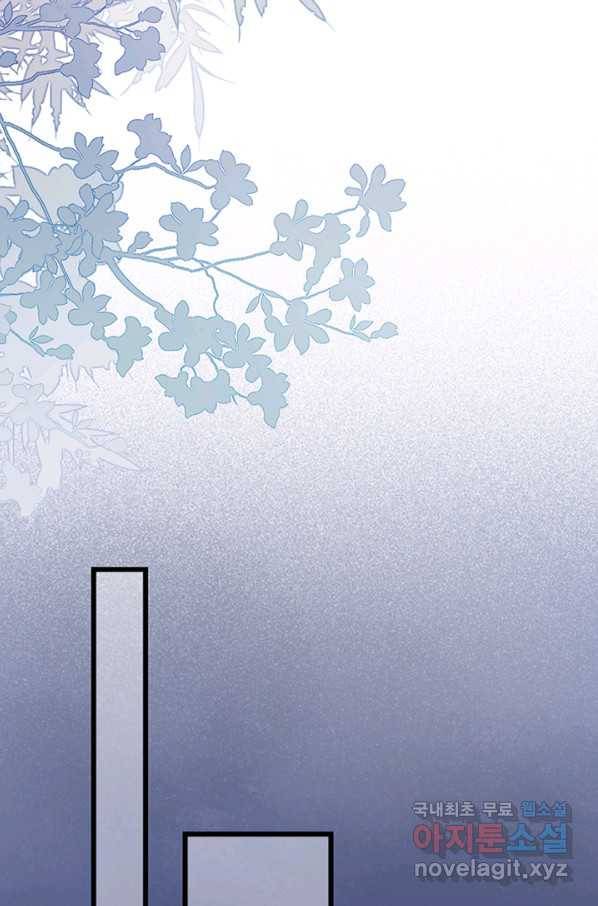 나보고 개과천선하라고 16화 11