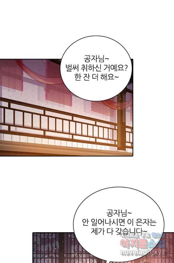 나보고 개과천선하라고 16화 15
