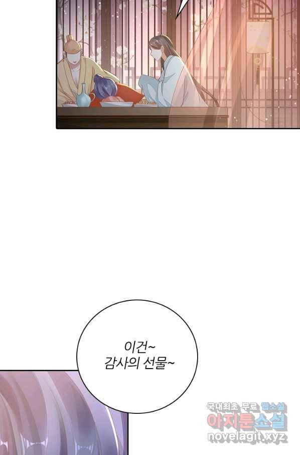 나보고 개과천선하라고 16화 16